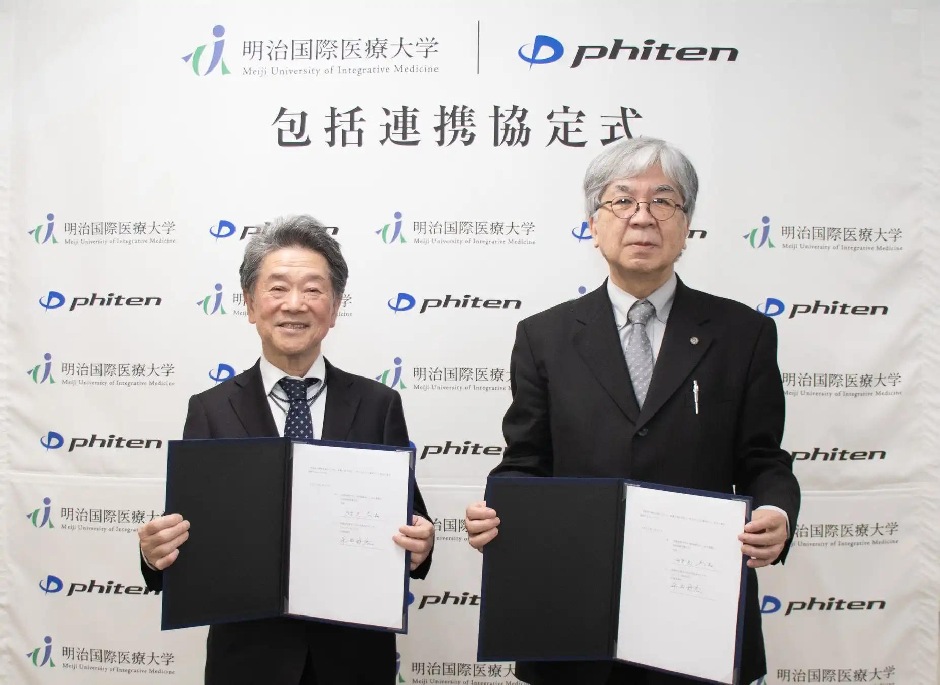 明治国際医療大学とファイテンが包括連携協定を締結、医療とヘルスケア分野の教育研究が強化へ
