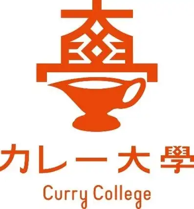 カレー総合研究所が日本初のカレー専門教育機関カレー大學総合学部を開校、カレービジネスのプロフェッショナル育成へ