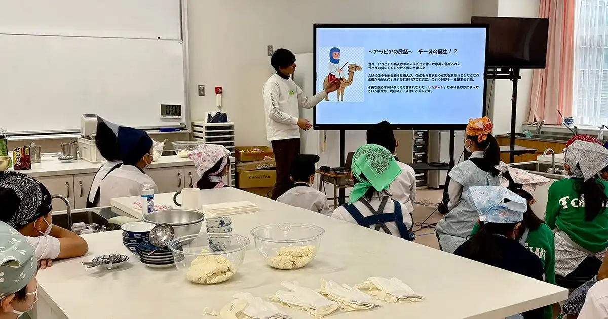 FRESH CHEESE STUDIOが小学校で食育活動を展開、手作りチーズ体験で食への関心向上を目指す