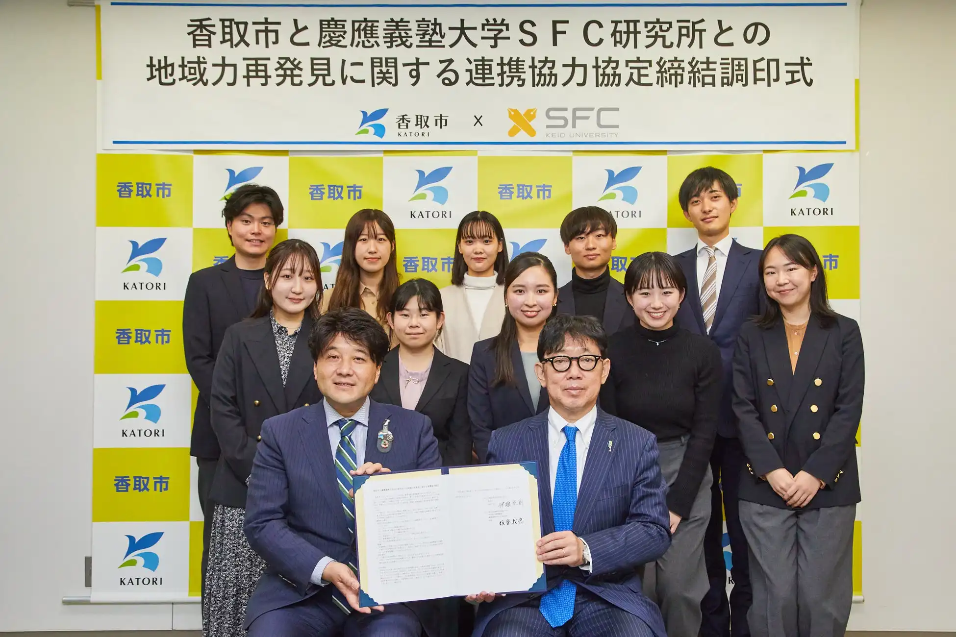 慶應義塾大学SFC研究所と香取市が連携協力協定を締結、スローシティの視点で地域資源を再評価へ