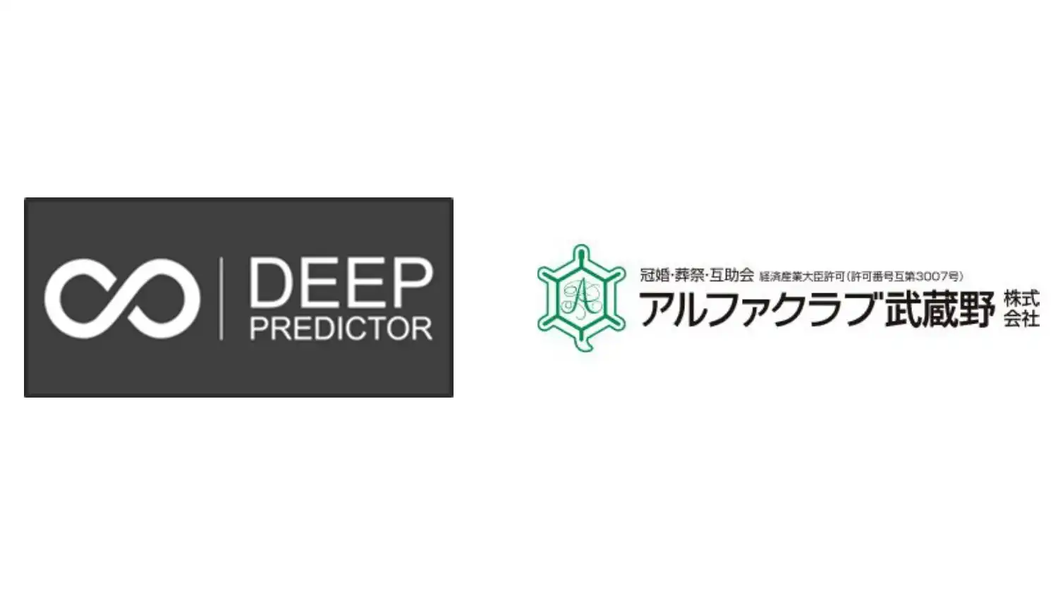 AI CROSSのDeep Predictorがアルファクラブ武蔵野に導入、新規出店時の売上予測時間が6倍に短縮