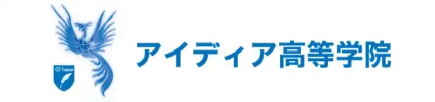 アイディア高等学院が思春期の子どもたちの学びに関するシンポジウムを開催、メンタルトレーニングと教育支援の新たな取り組みを展開