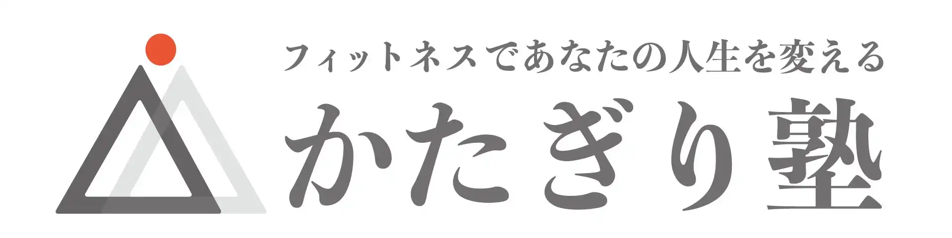 かたぎり塾が西荻窪に278店舗目となるパーソナルジムをオープン、長期的な健康管理を重視した新たな展開へ