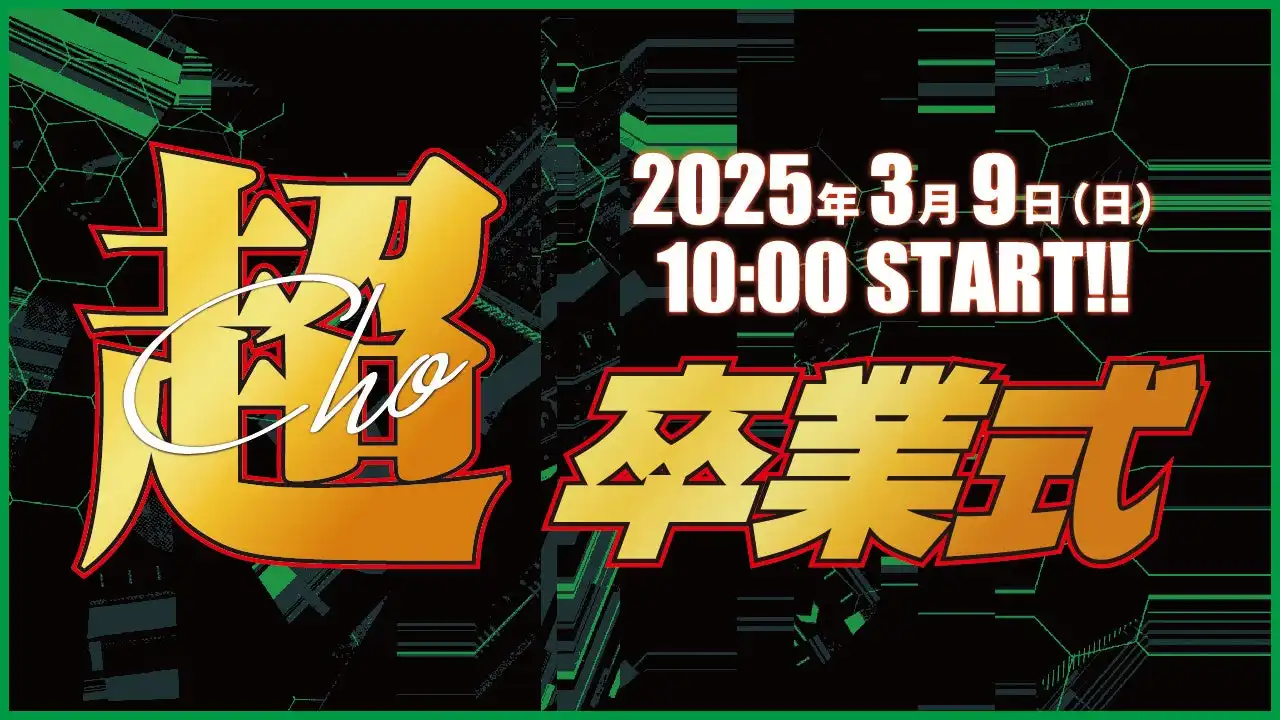 eスポーツ高等学院が第一期生を輩出、全国7校舎への拡大とプロゲーマー誕生で教育効果を実証