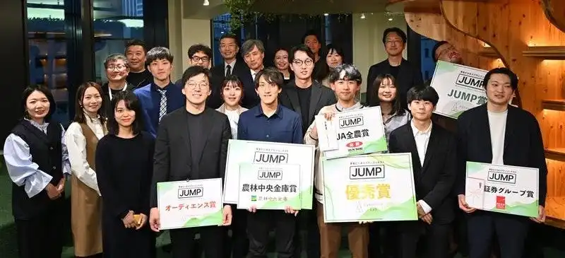 JAグループAgVenture LabがJUMP Vol.4を開催、北海道大学MICHITALが優秀賞を獲得し社会課題解決への期待が高まる