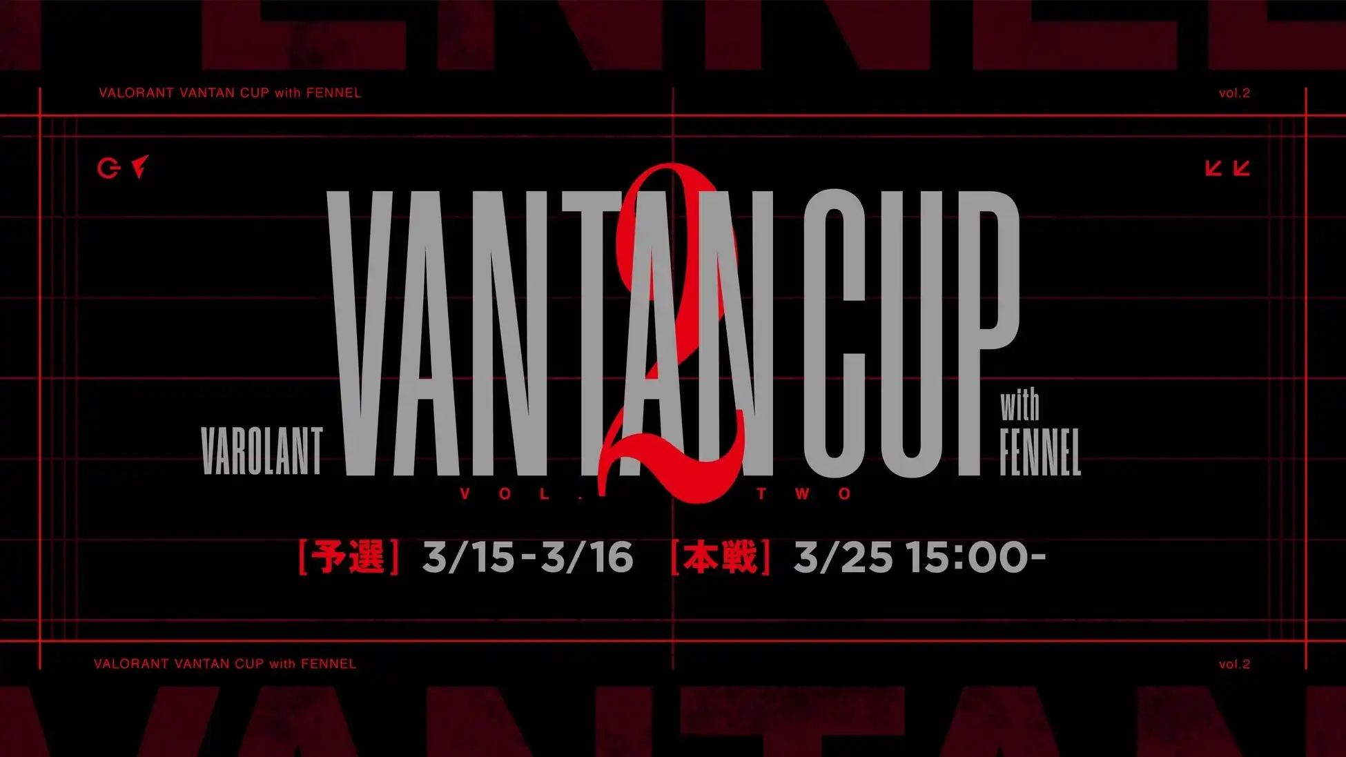 VANTAN×FENNELが学生向けVALORANT大会を開催、賞金30万円と豪華ゲスト対戦で次世代育成を促進