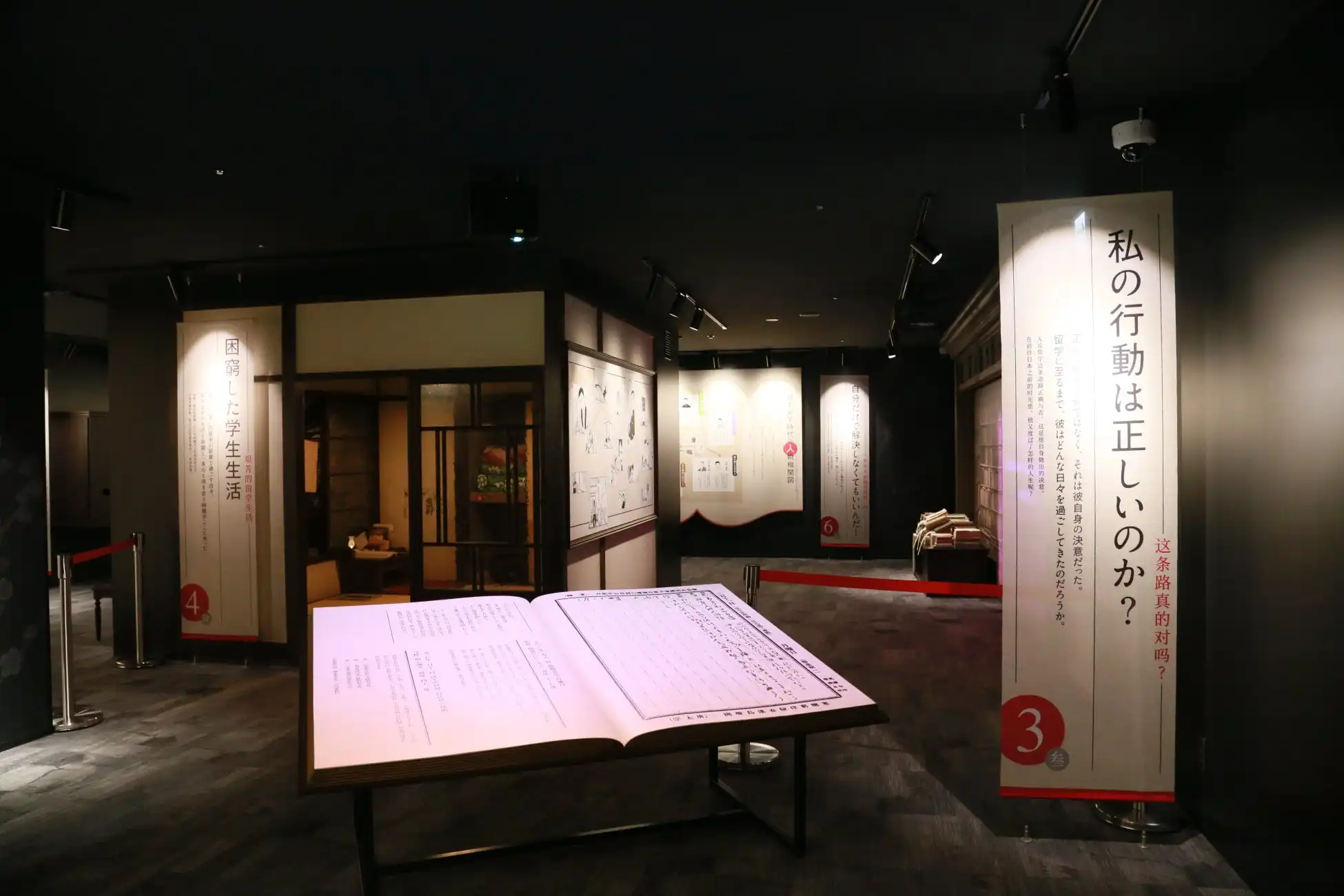 日本初の中国人留学生記念館が西新宿に開館、周恩来の東京留学時代を特別展で紹介