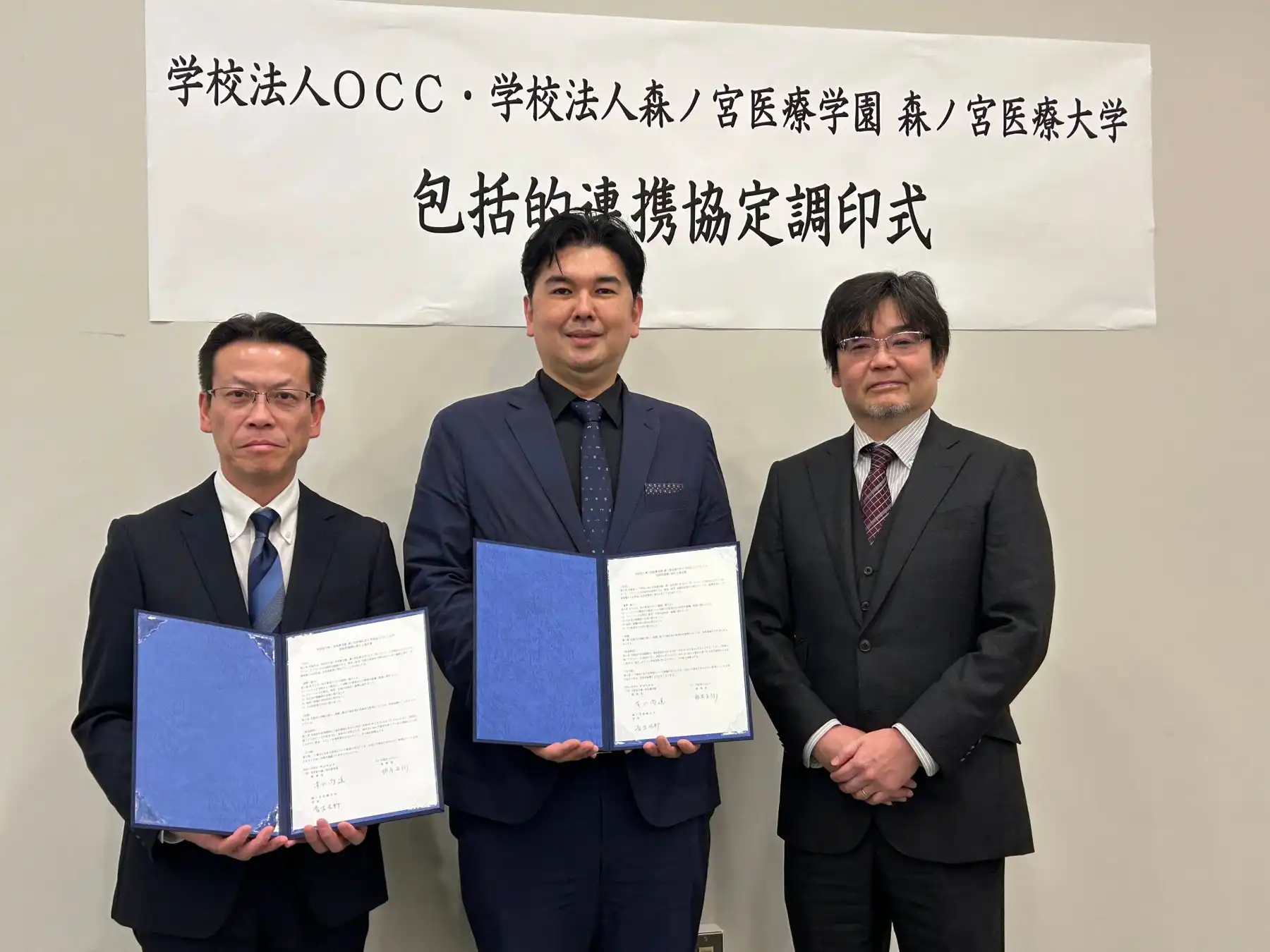 OCCと森ノ宮医療学園が包括的連携協定を締結、ヘルスケア・教育テック分野での協働を推進へ