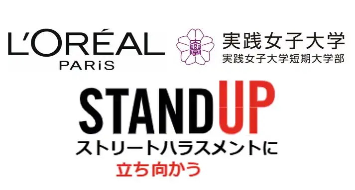 ロレアル パリが実践女子大学で特別講義を実施、女性エンパワメントとストリートハラスメント対策を推進