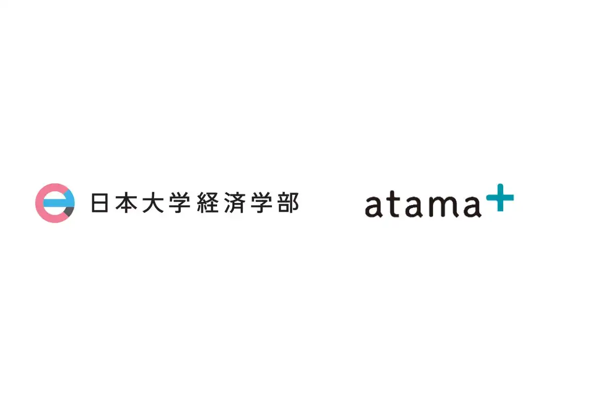 日本大学経済学部がAI教材atama＋を導入、2025年度入学生の読解力と英語力向上を目指し入学前教育を刷新