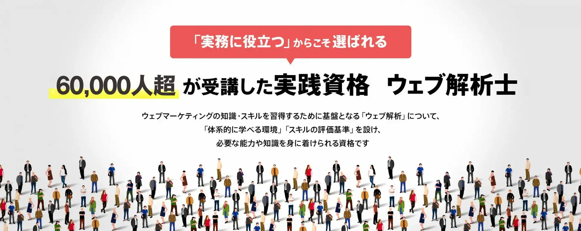 WACA資格保有者が1万4928人に到達、2025年版テキストで生成AI活用を本格解説へ