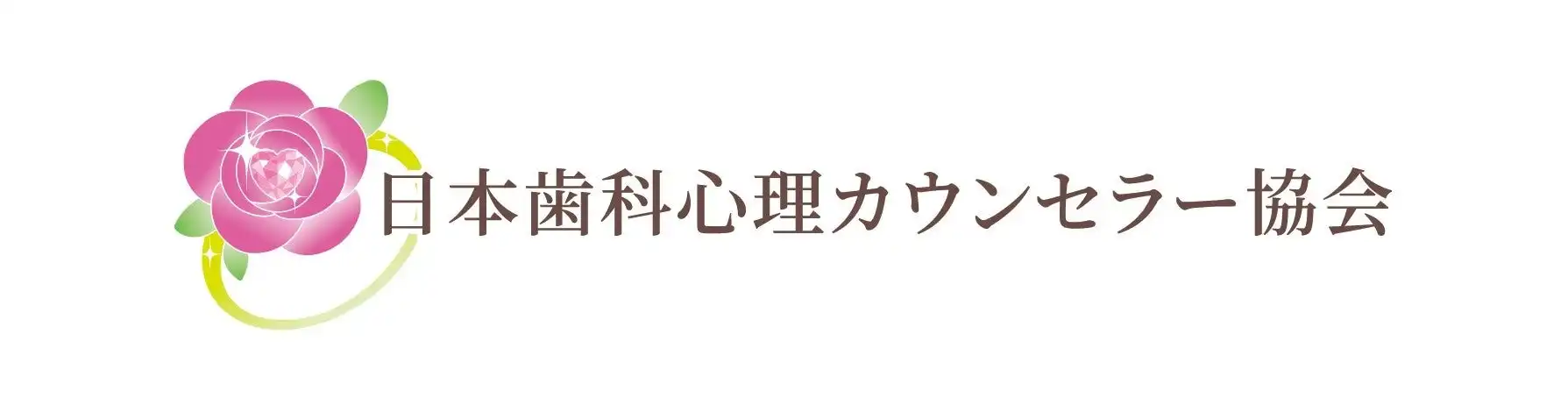 日本歯科心理カウンセラー協会が新資格を創設、熊本県と広島県に初の資格保持者が誕生し歯科治療の質的向上へ