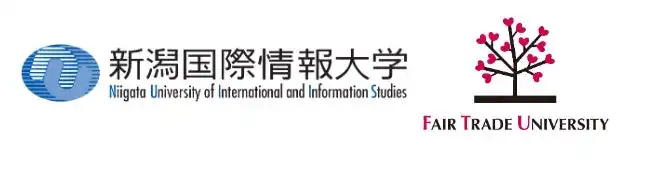 新潟国際情報大学が国内6大学目のフェアトレード大学に認定、持続可能な国際貿易の理解促進へ