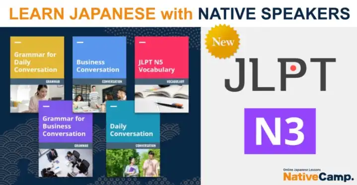 Native Camp JapaneseがJLPT N3対策教材をリリース、24時間365日のオンライン学習環境で試験対策をサポート