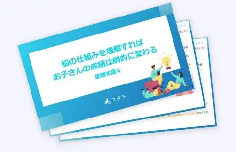 株式会社スダチがオンライン子育て塾を開始、小中学生の親向けに子育て支援サービスを提供