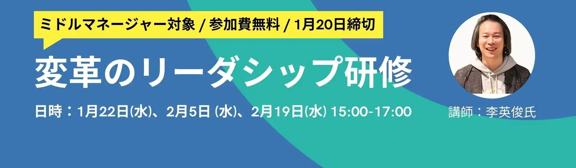 叡啓大学が広島のミドルマネージャー向けリーダーシップ研修を開催、組織変革の理論と実践を学ぶ機会を提供