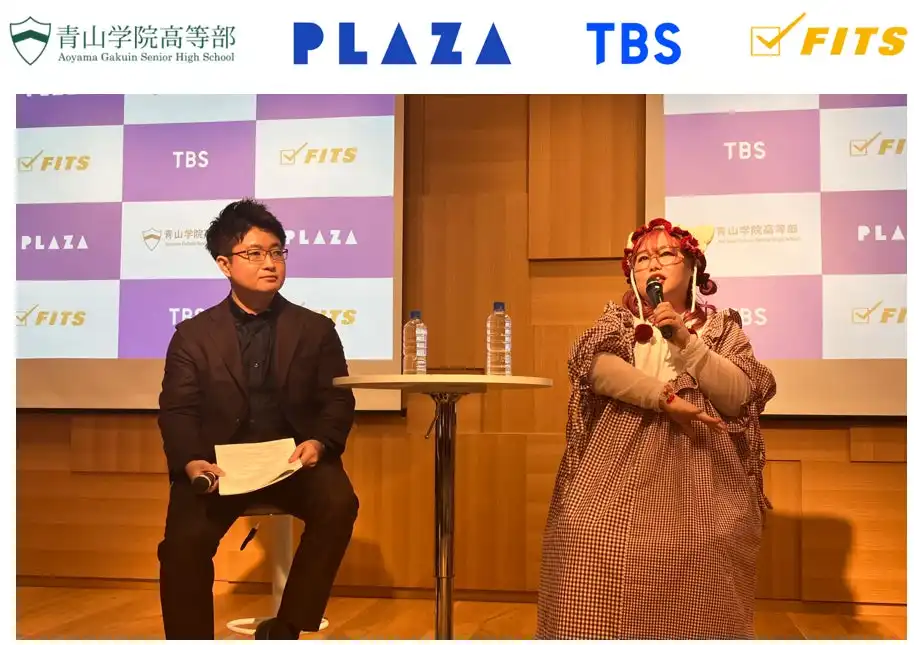 PLAZAと青山学院高等部が産学共同授業を実施、Z世代クリエイターUraNが特別講師として登壇し香りのマーケティングを指導