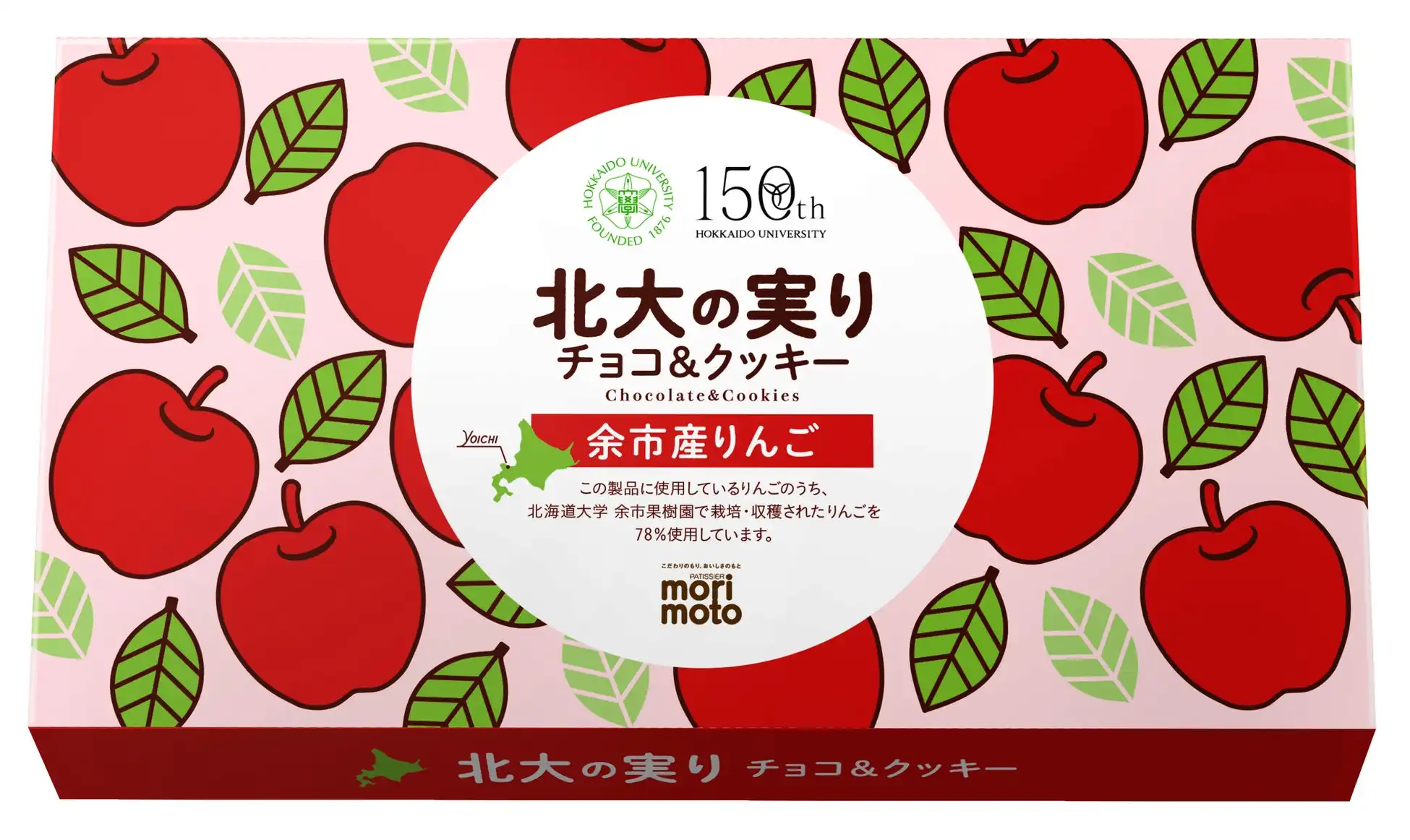 北海道大学ともりもとが産学協働スイーツを再販売、創基150周年記念パッケージと新商品のパート・ド・フリュイも展開