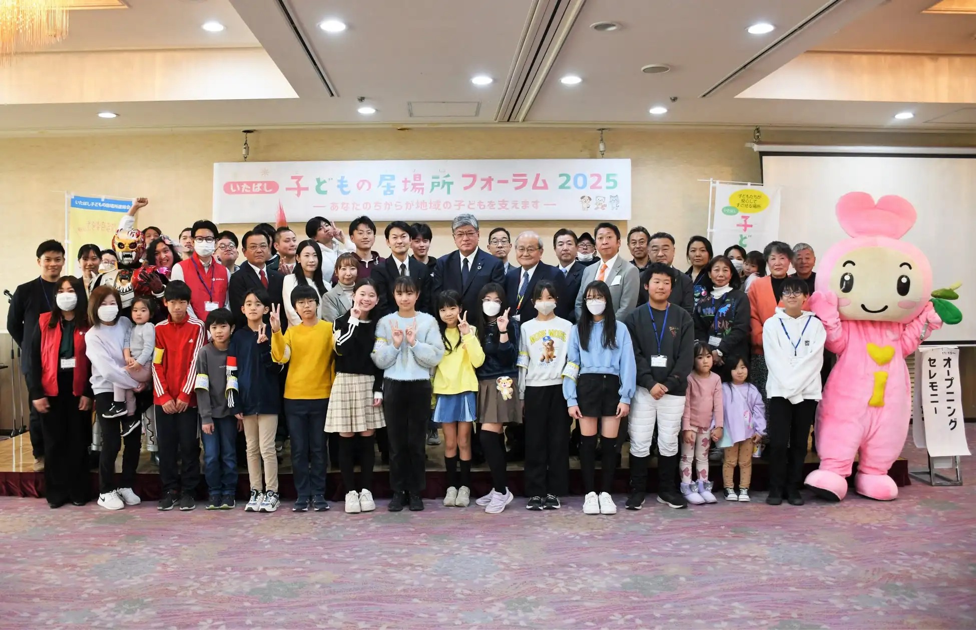 板橋区が子どもの居場所フォーラム2025を開催、2025年度までに全小学校区への子ども食堂配置を目指す取り組みを推進