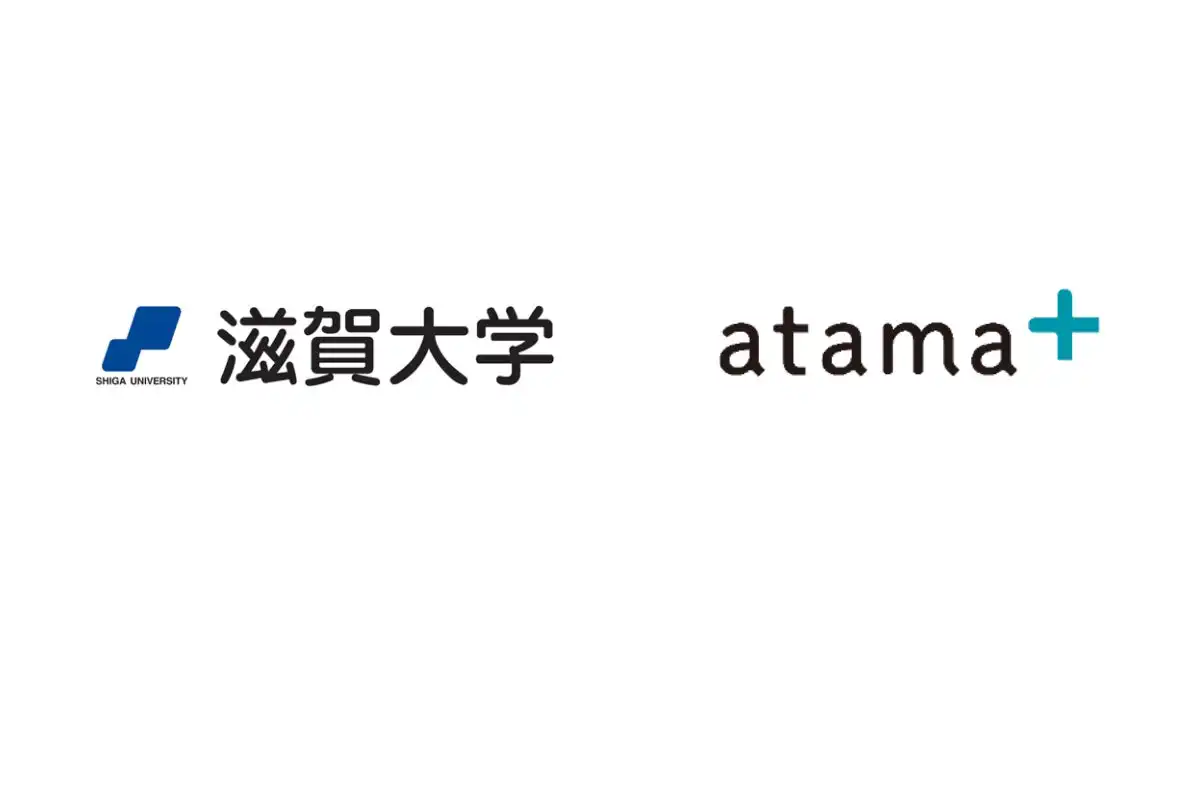 滋賀大学がAI教材atama＋を入学前教育に導入、データサイエンス学部の数学基礎力向上を目指す