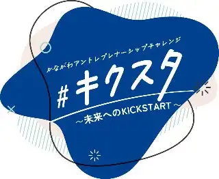 神奈川県が学生ビジネスアイデアコンテストの受賞者を発表、知事賞は慶應大学院生の脳波アプリ開発プラットフォーム